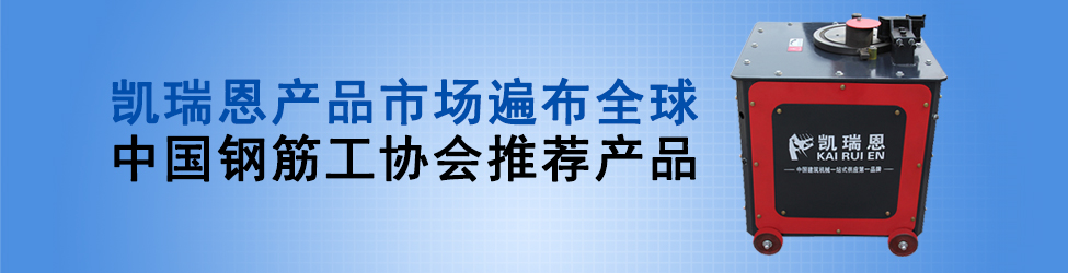 箍筋彎曲機(jī)